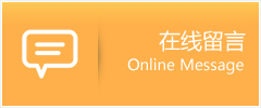 滦平县物流在线留言