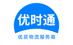 滦平县到香港货运公司，滦平县到台湾快递公司，滦平县至澳门物流公司