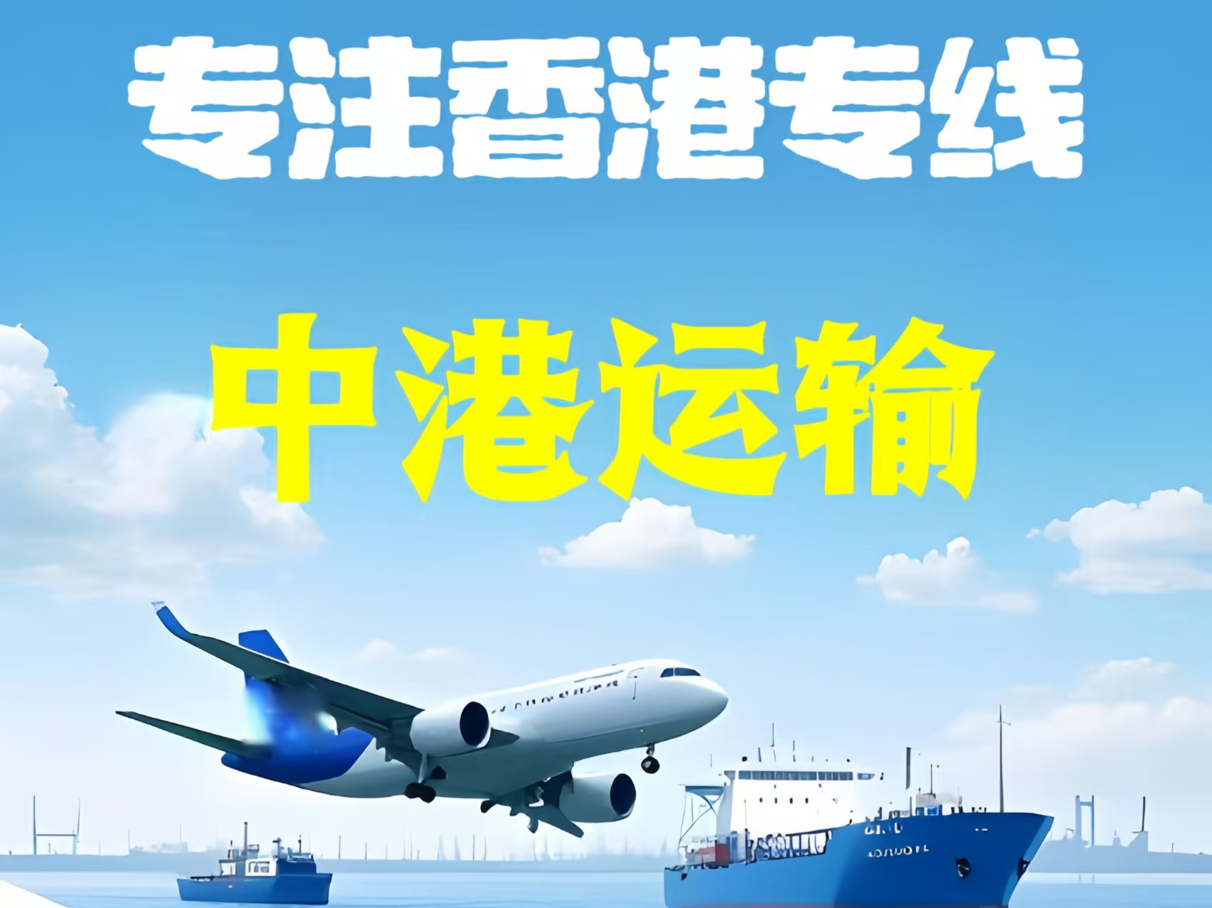 滦平县至香港新界10吨线路板跨境物流全流程解析