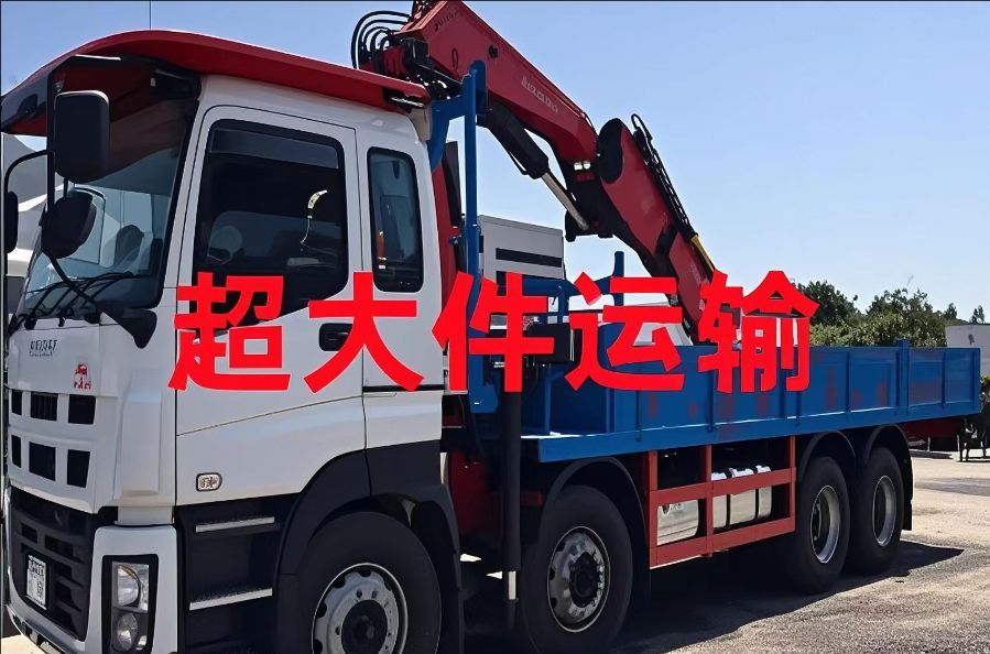滦平县超大件运输